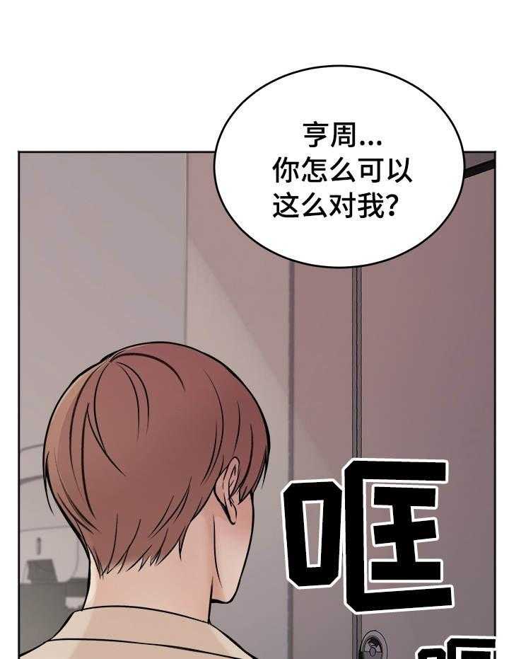 第3话_我没有选择15