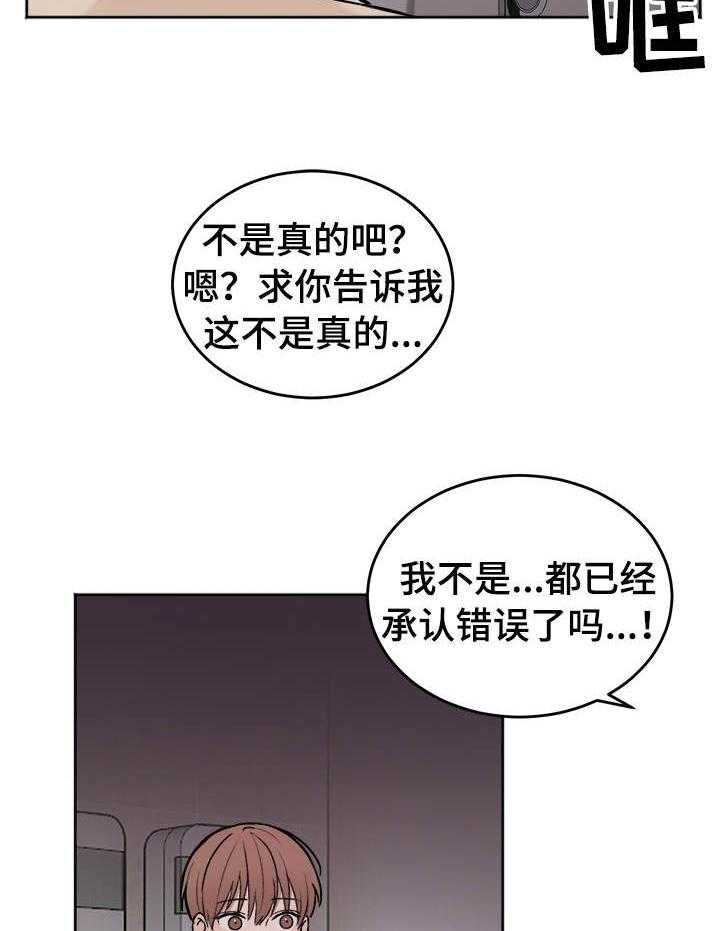 第3话_我没有选择16
