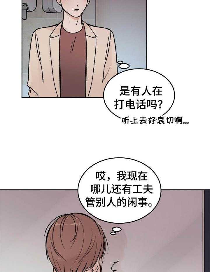 第3话_我没有选择17