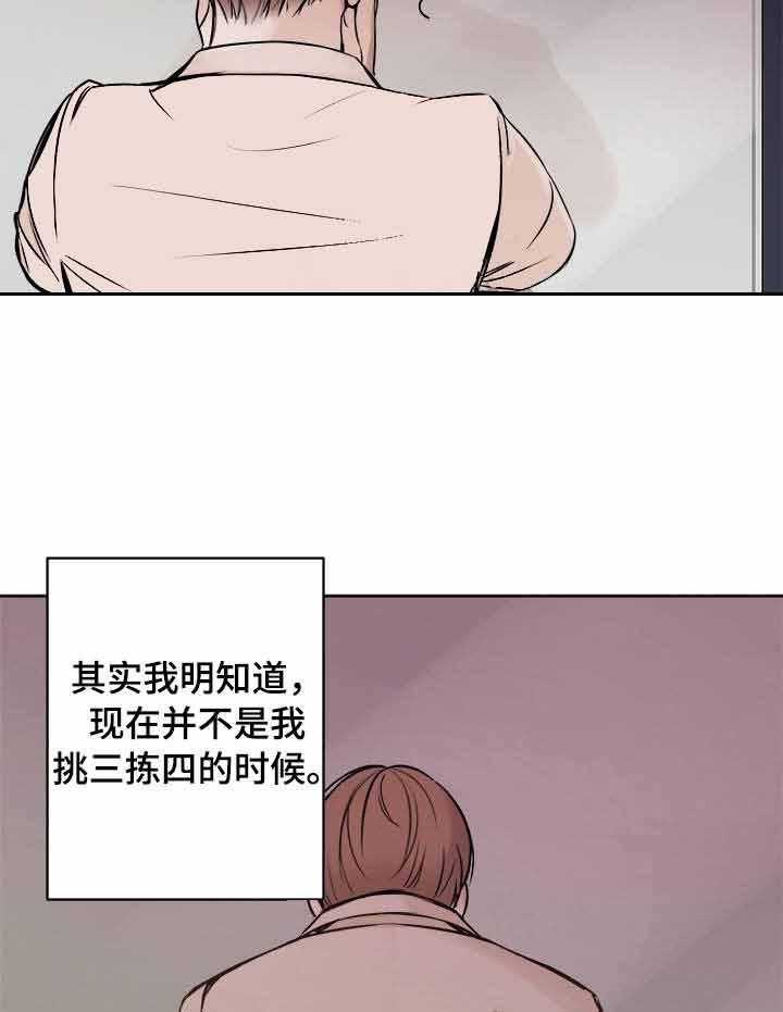 第3话_我没有选择18