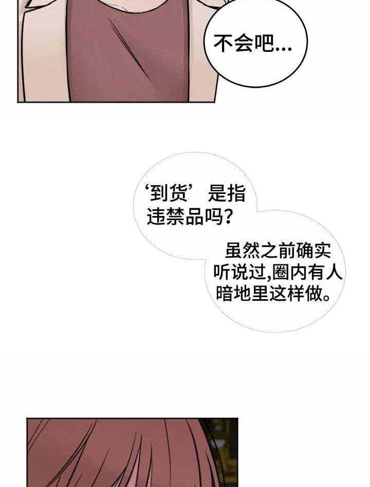 第3话_我没有选择2