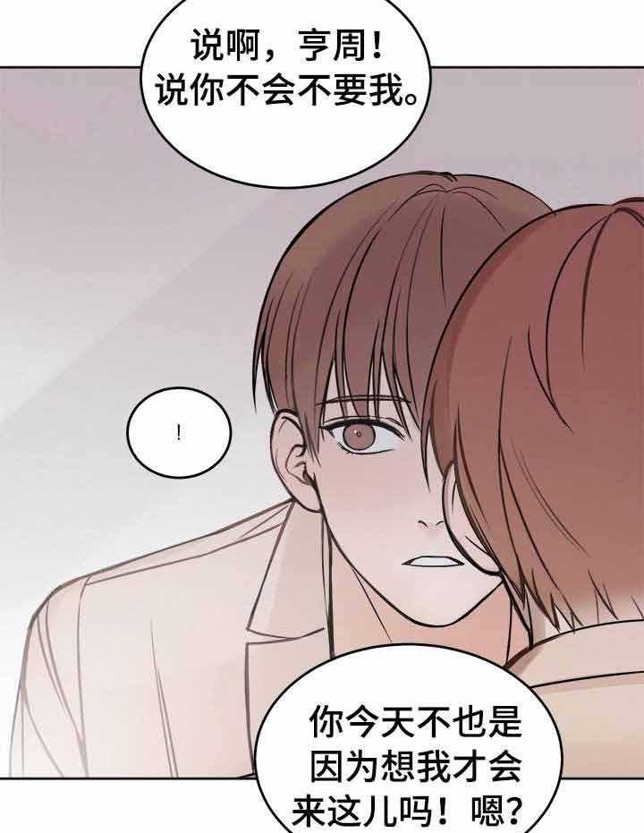 第3话_我没有选择21
