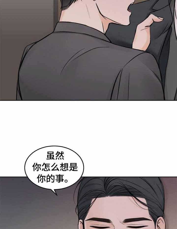 第3话_我没有选择24