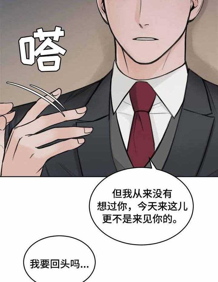 第3话_我没有选择25