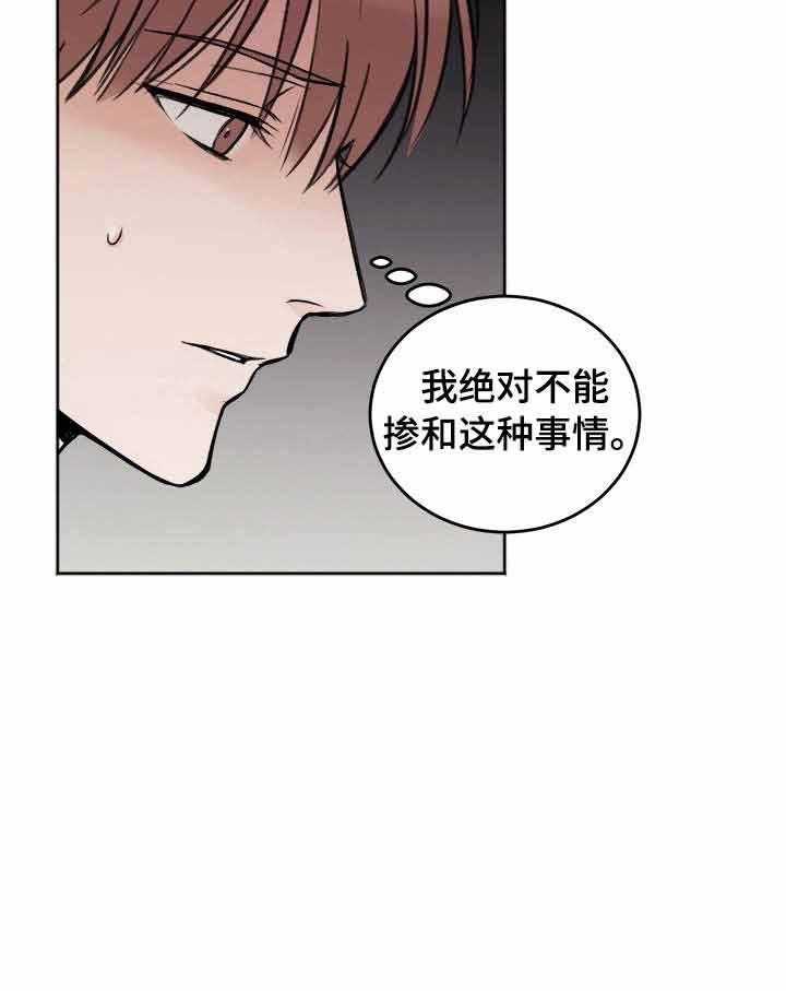 第3话_我没有选择3