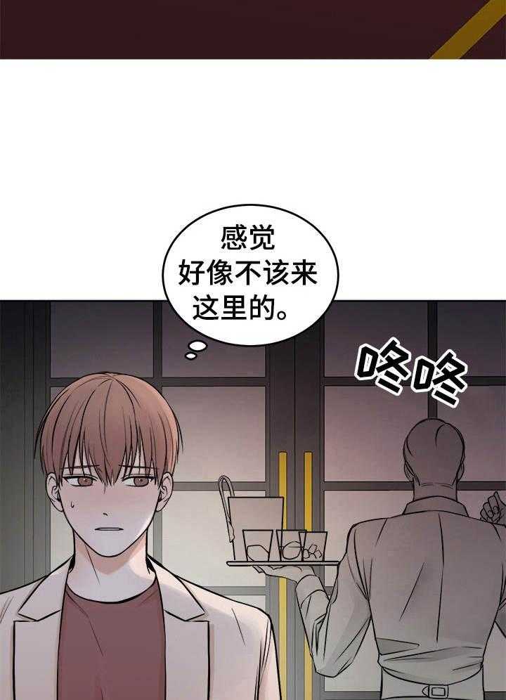 第3话_我没有选择8