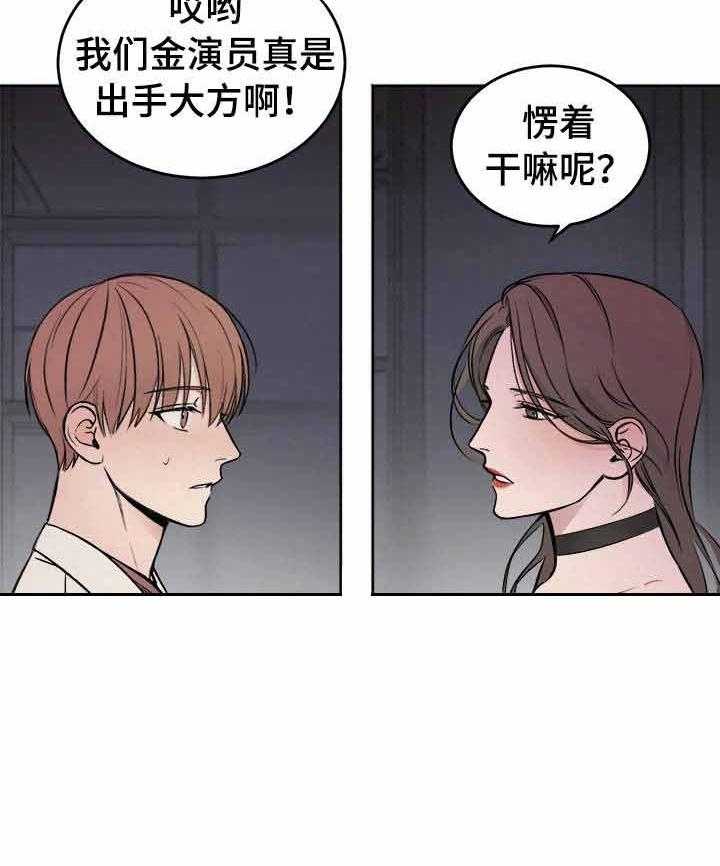 第2话_试试好东西14