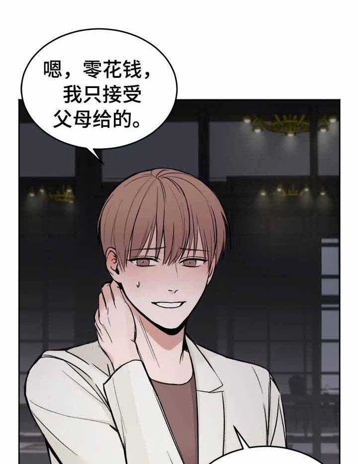 第2话_试试好东西18
