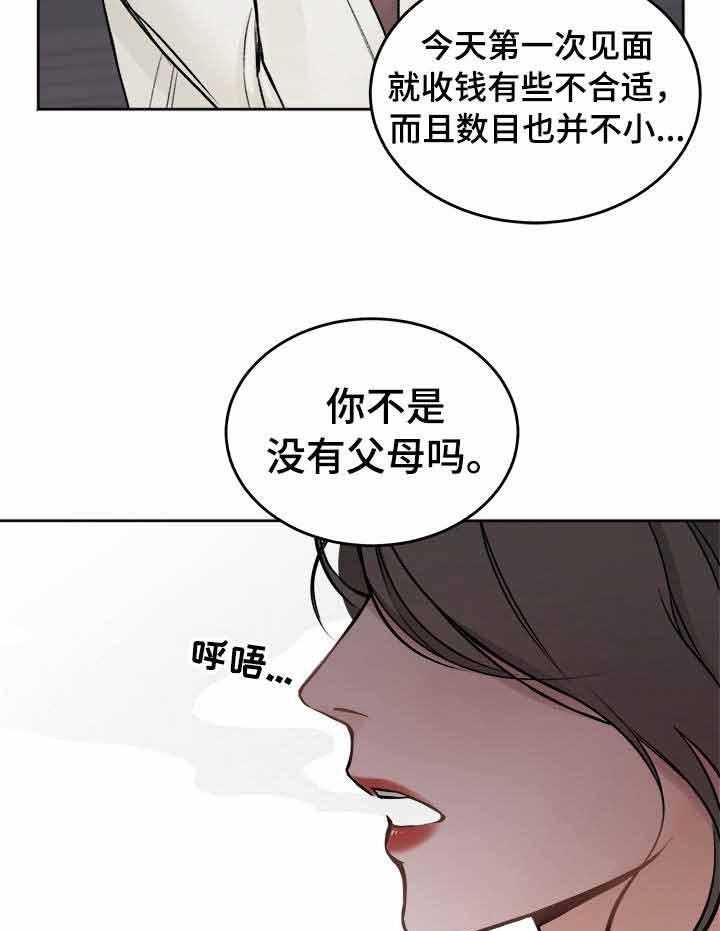 第2话_试试好东西19