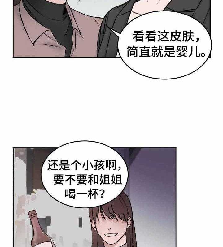 第2话_试试好东西2