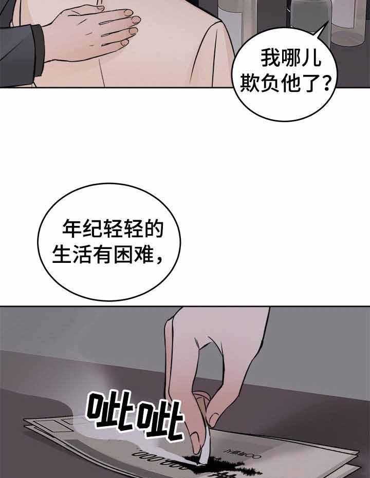 第2话_试试好东西22