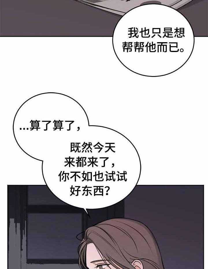 第2话_试试好东西23