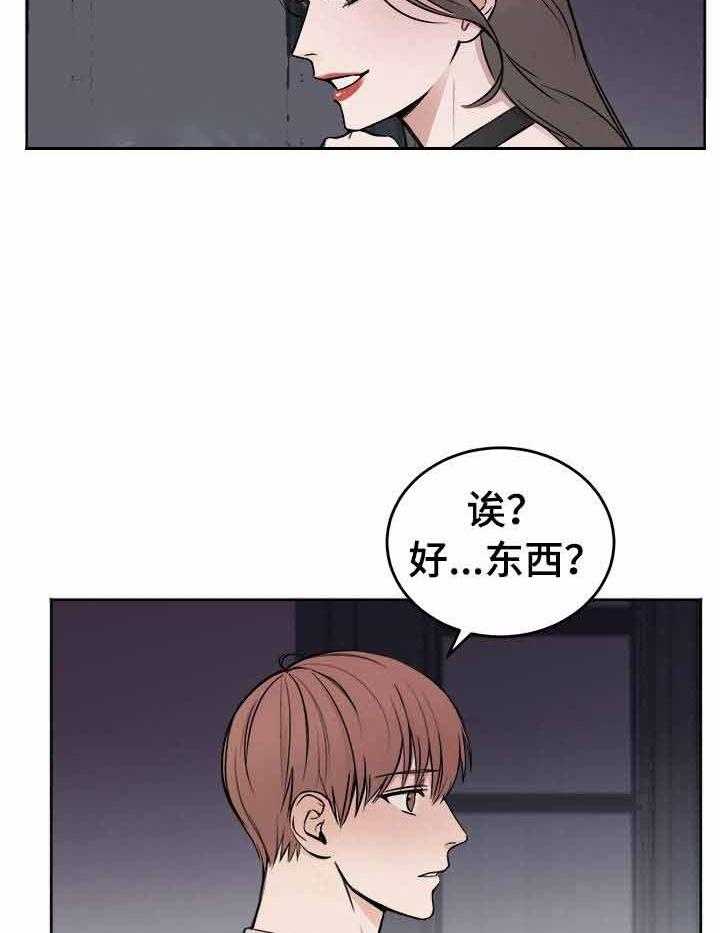 第2话_试试好东西24