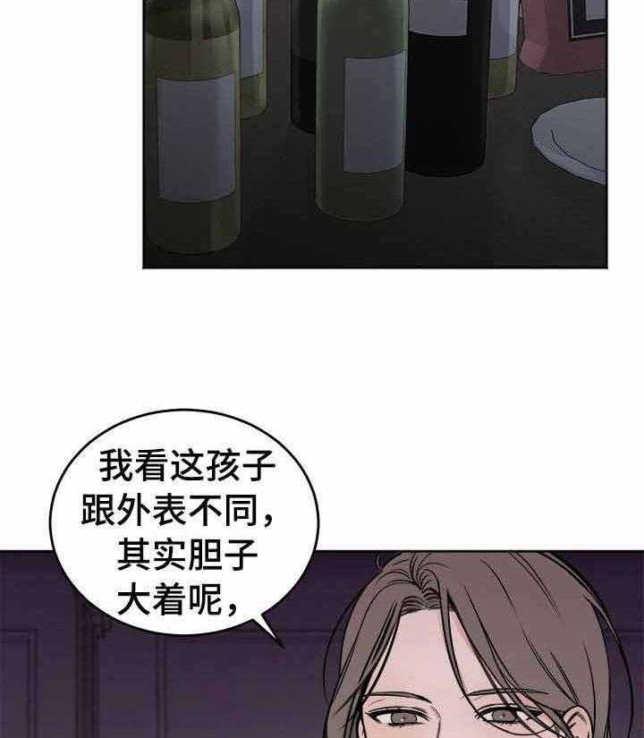 第2话_试试好东西26