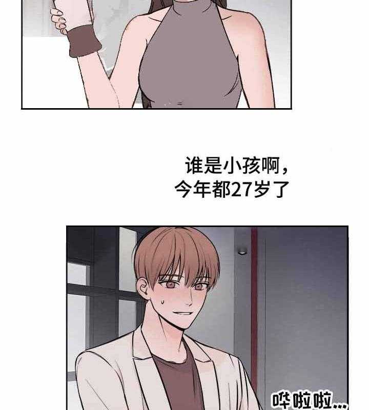 第2话_试试好东西3