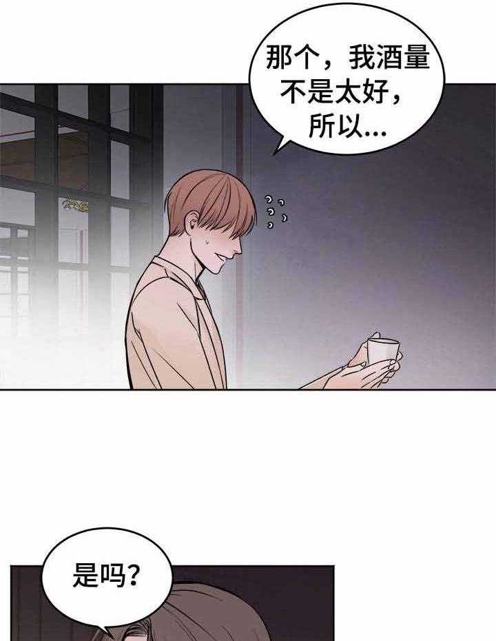 第2话_试试好东西8