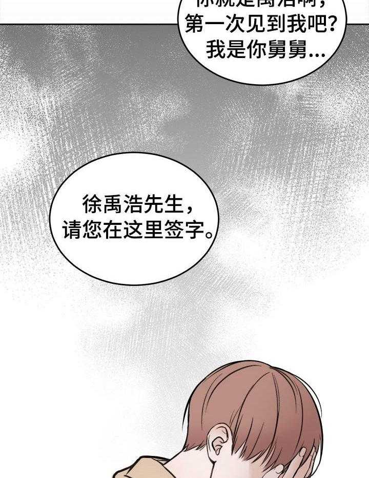 第1话_一个突破口10