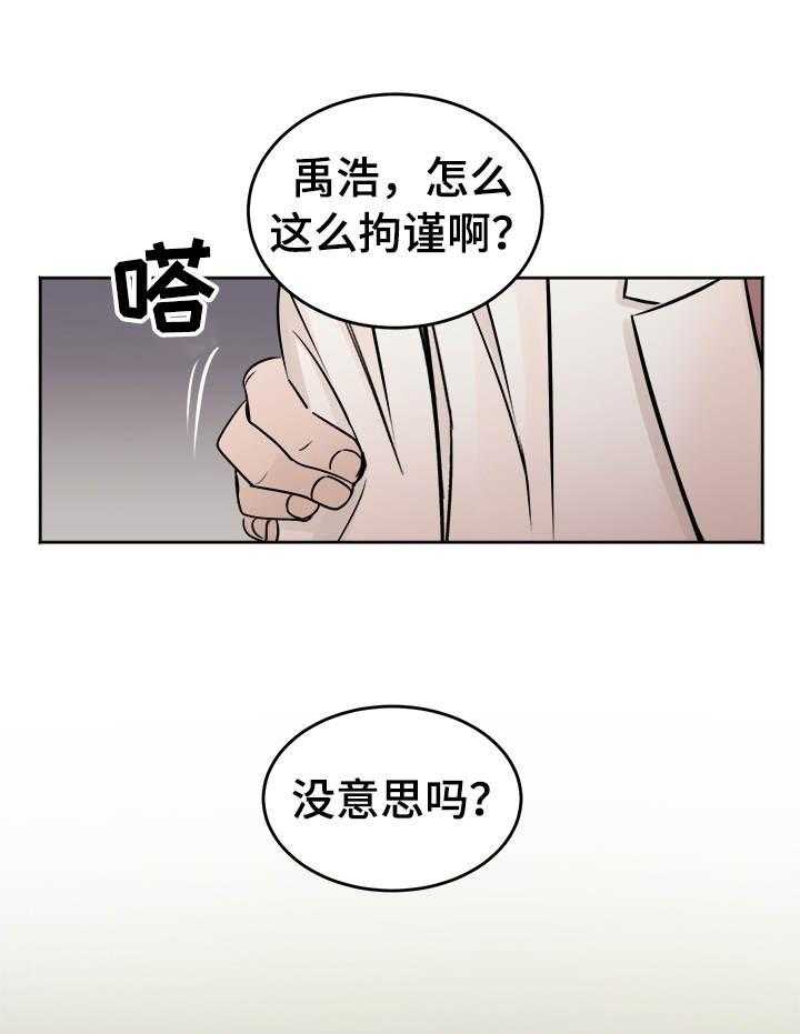 第1话_一个突破口25