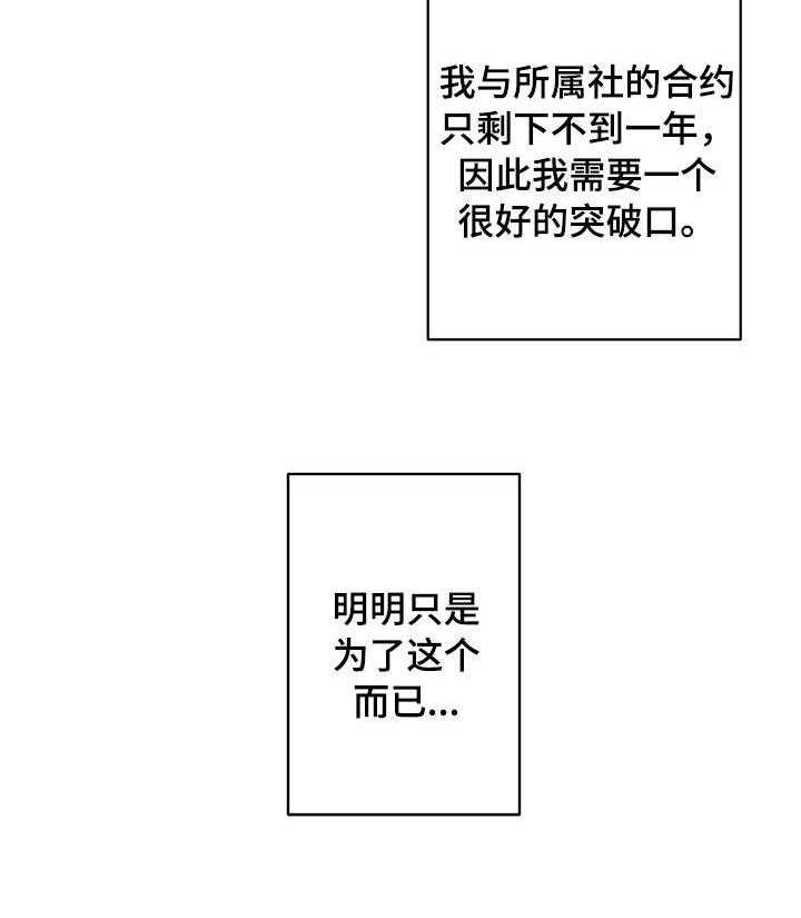 第1话_一个突破口30