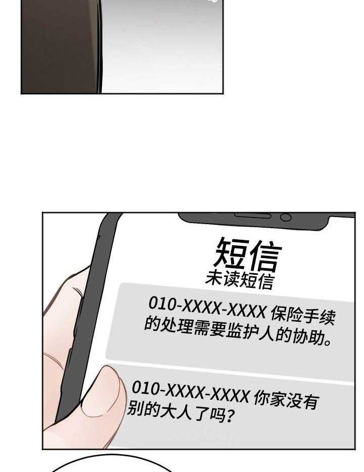 第1话_一个突破口8