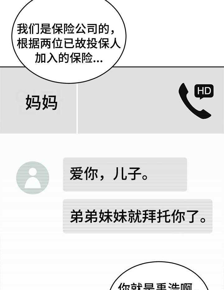第1话_一个突破口9