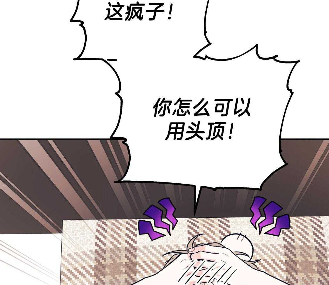 第79话_好好疼我13
