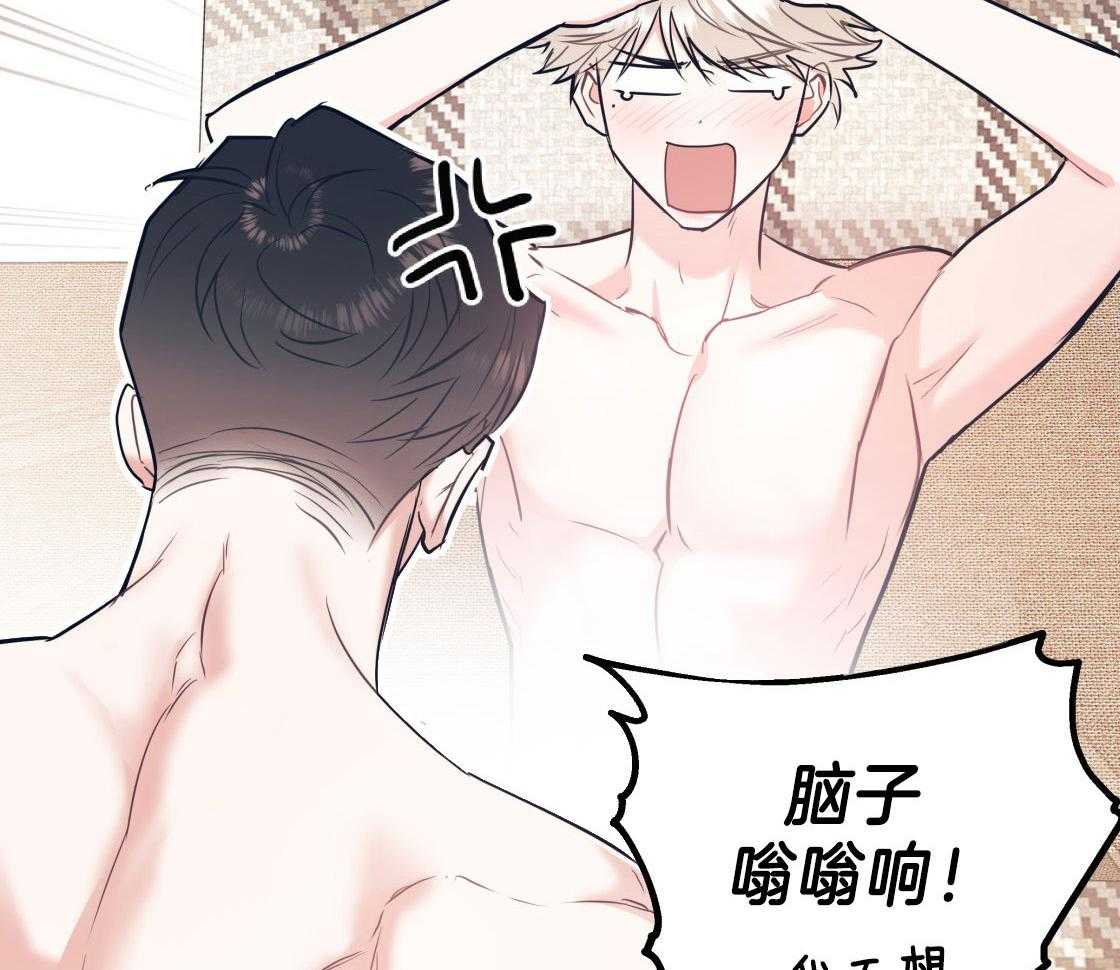 第79话_好好疼我14