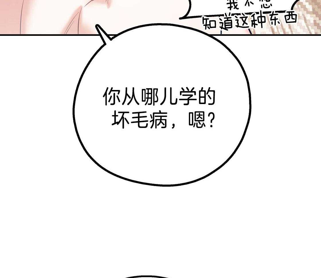 第79话_好好疼我15