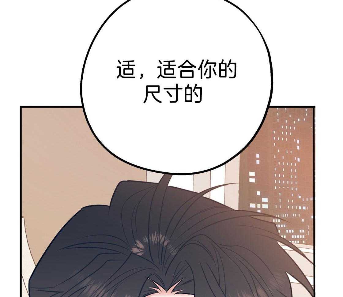 第79话_好好疼我18