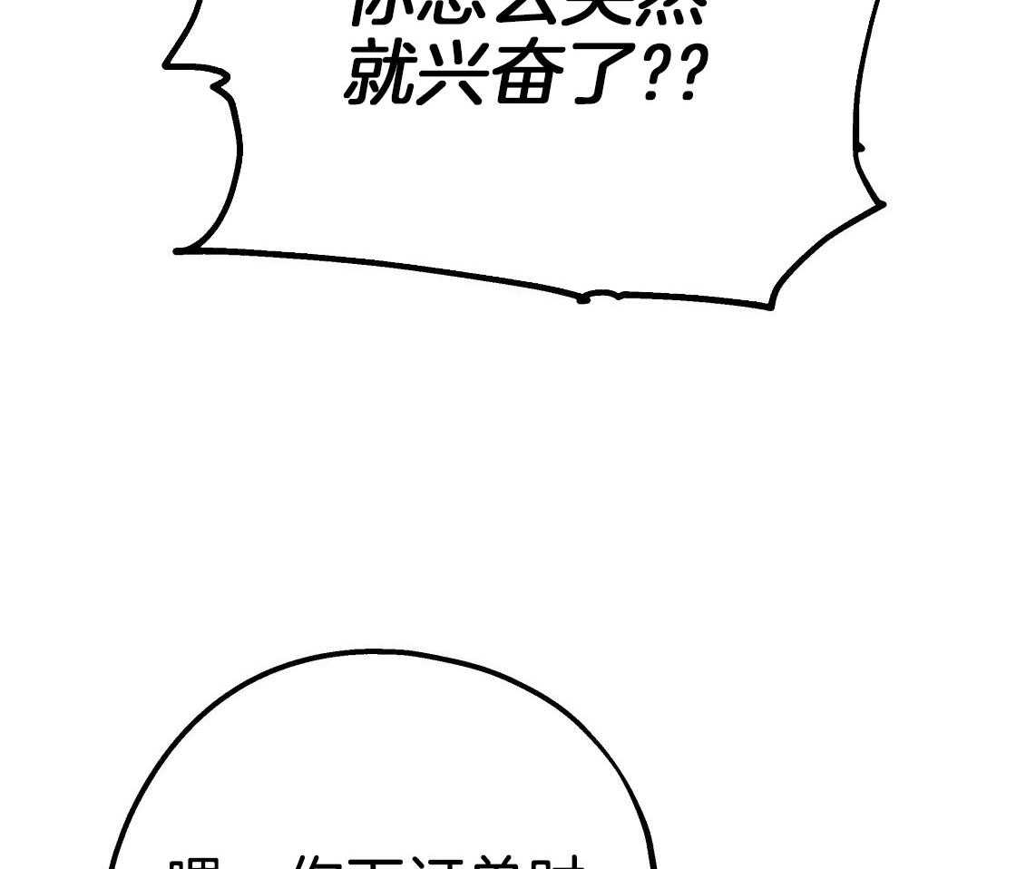 第79话_好好疼我24