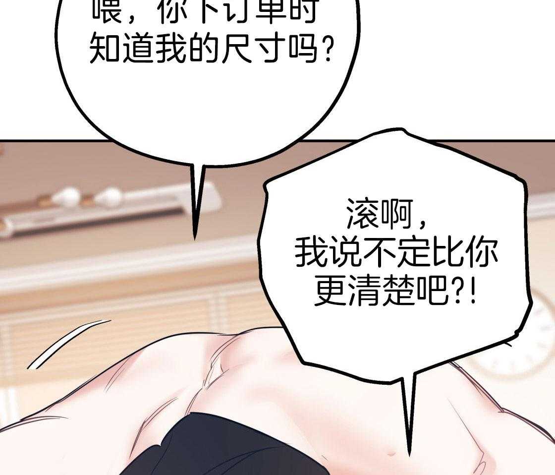 第79话_好好疼我25
