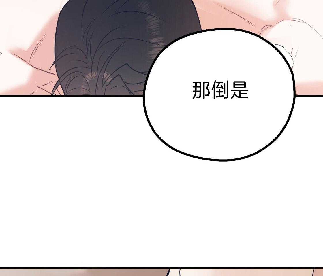 第79话_好好疼我26