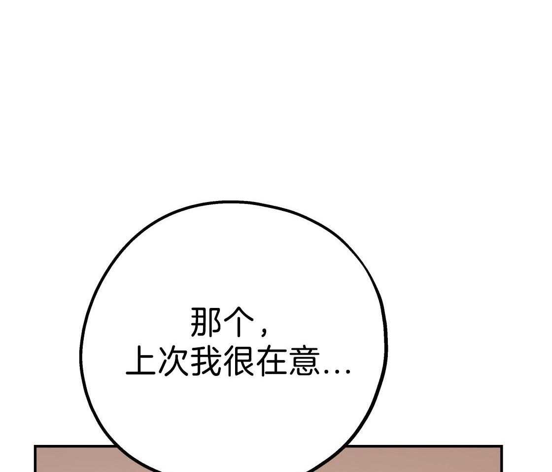 第79话_好好疼我28