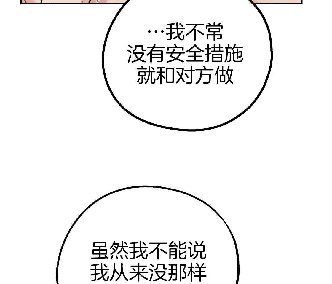 第79话_好好疼我30