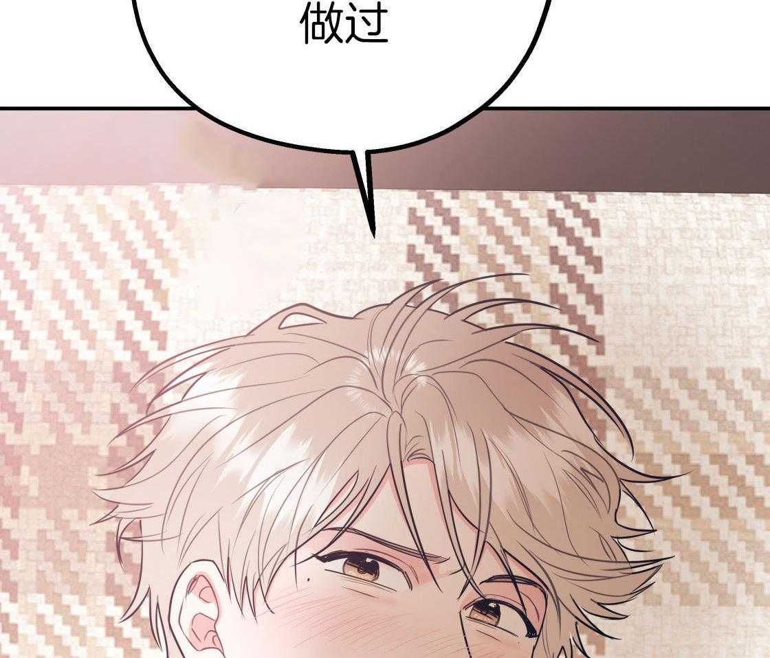 第79话_好好疼我31