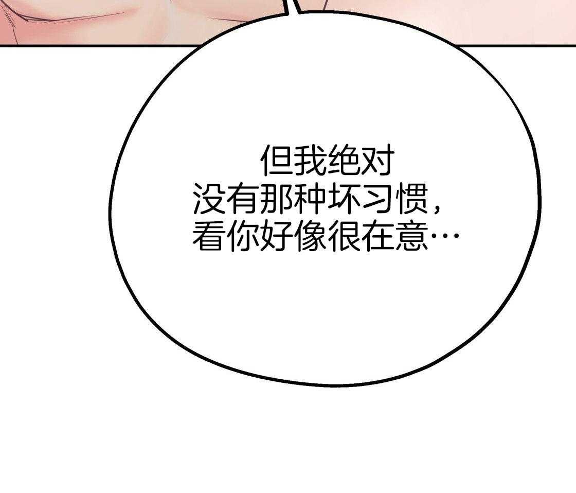 第79话_好好疼我33