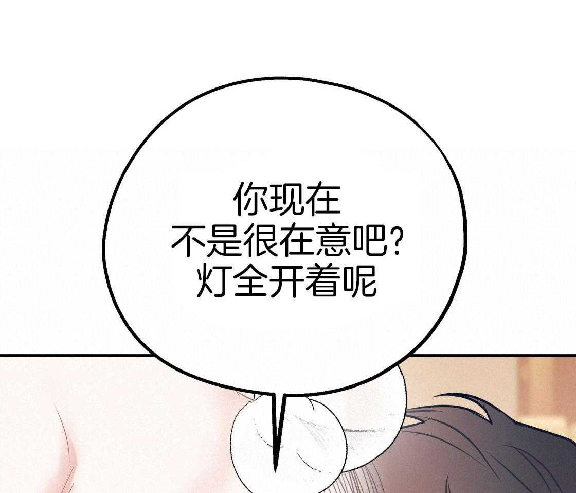 第79话_好好疼我34