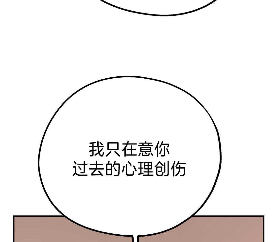 第79话_好好疼我42