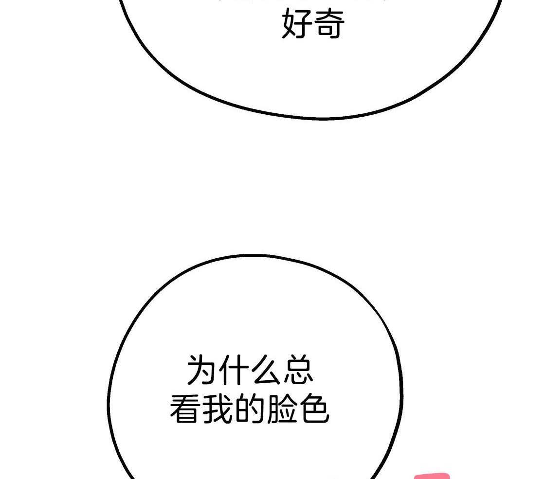 第79话_好好疼我45