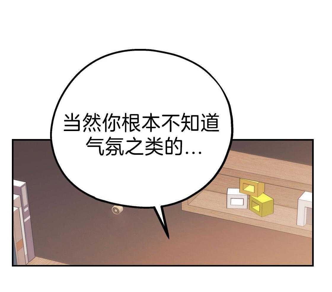 第79话_好好疼我49