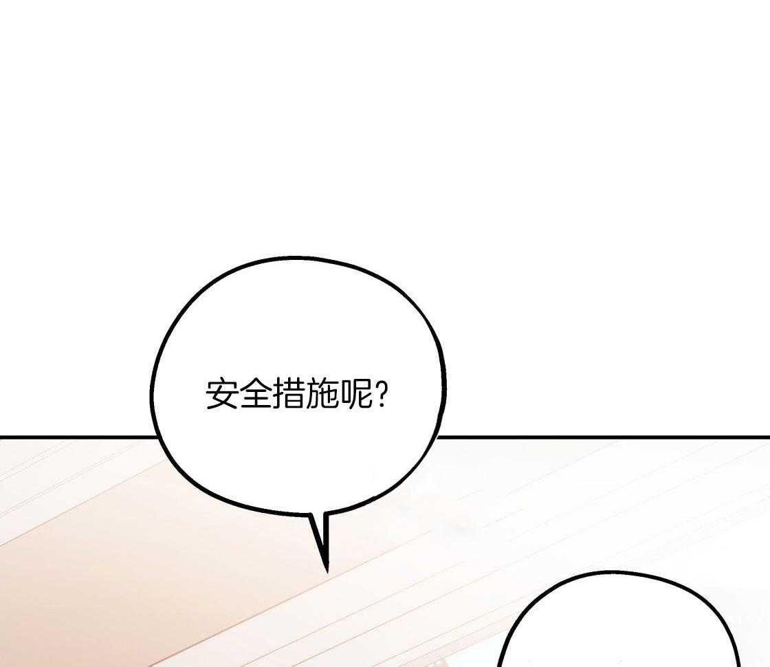 第79话_好好疼我5