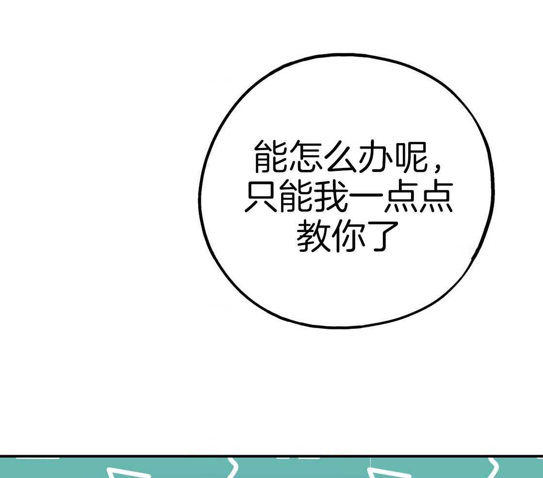 第79话_好好疼我50