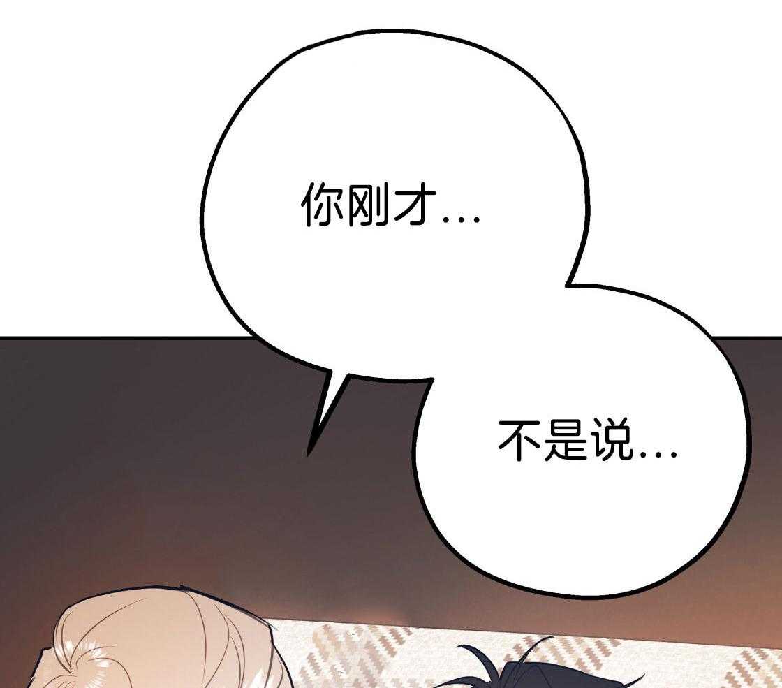 第79话_好好疼我57