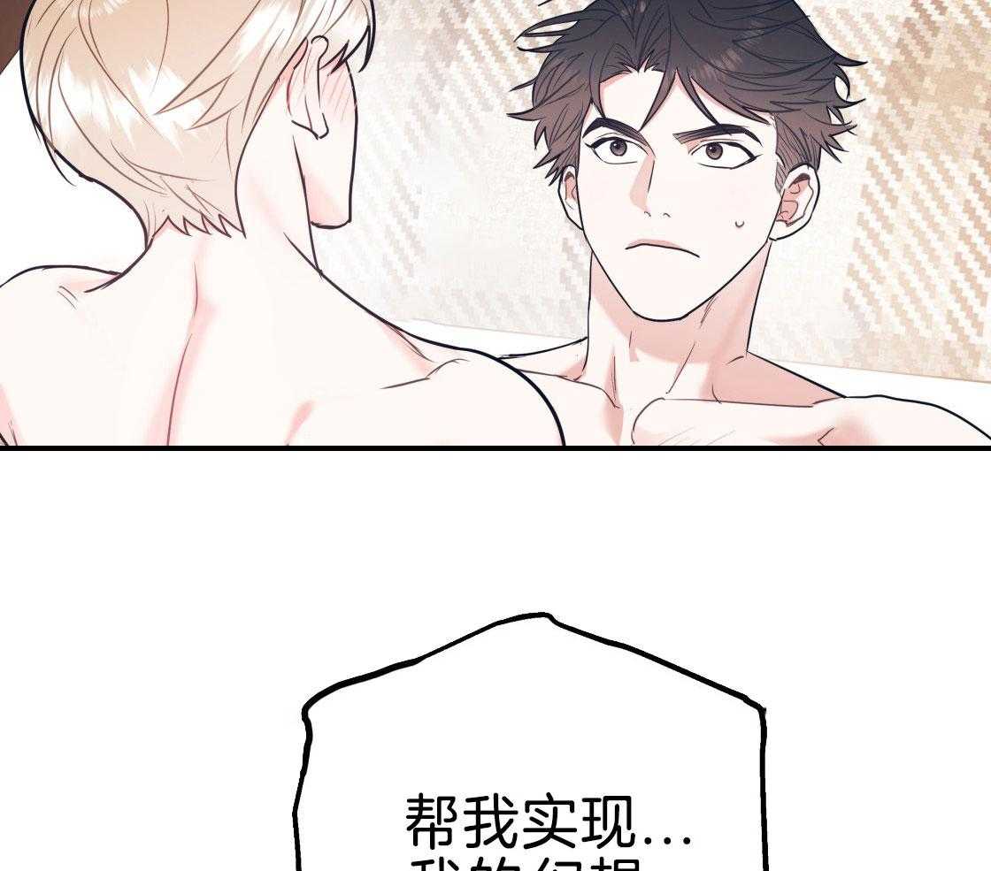 第79话_好好疼我58