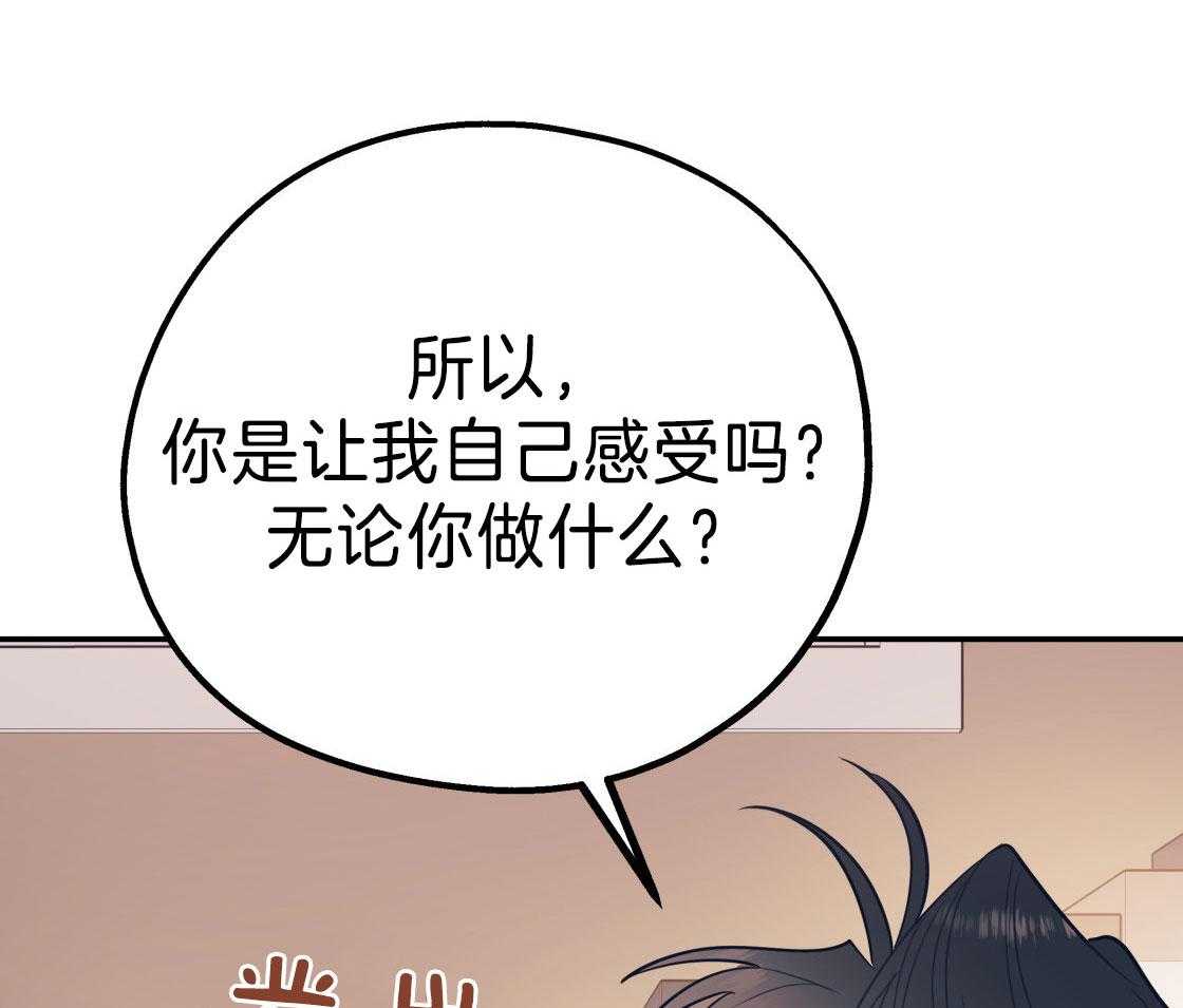 第79话_好好疼我61