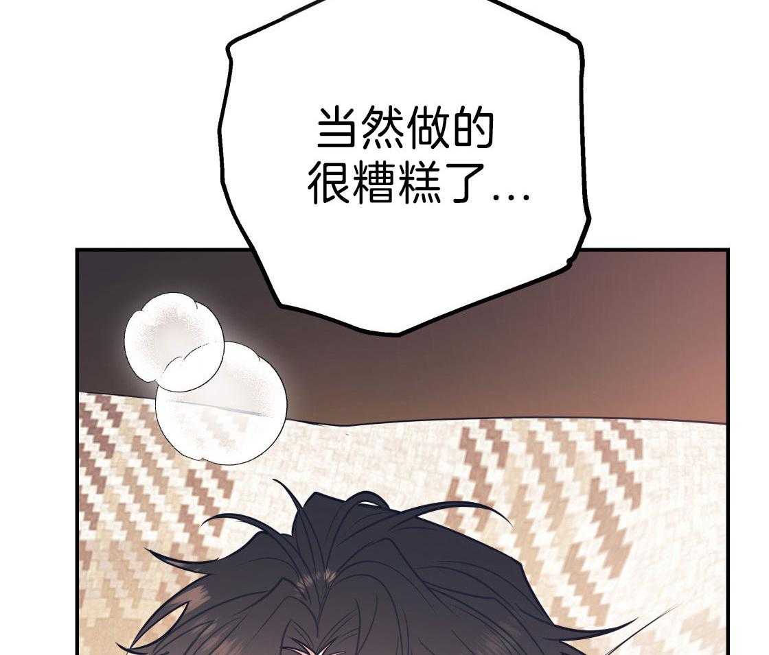 第79话_好好疼我65