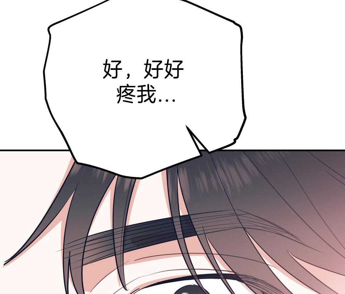 第79话_好好疼我68