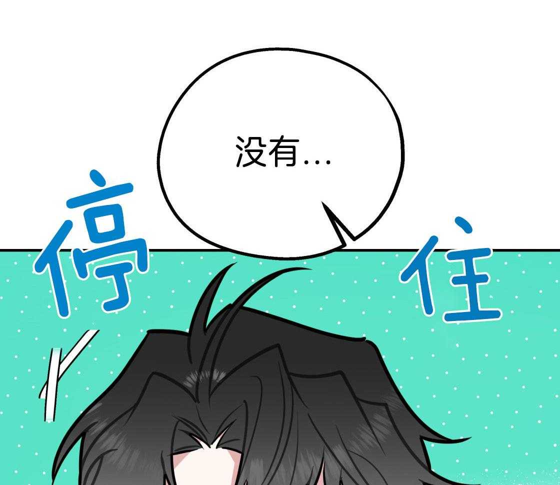 第79话_好好疼我7