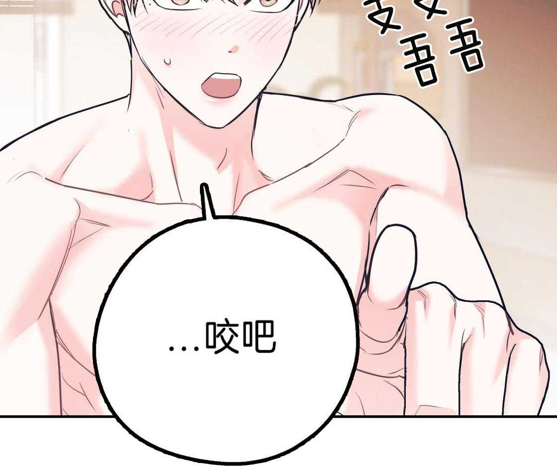 第79话_好好疼我74