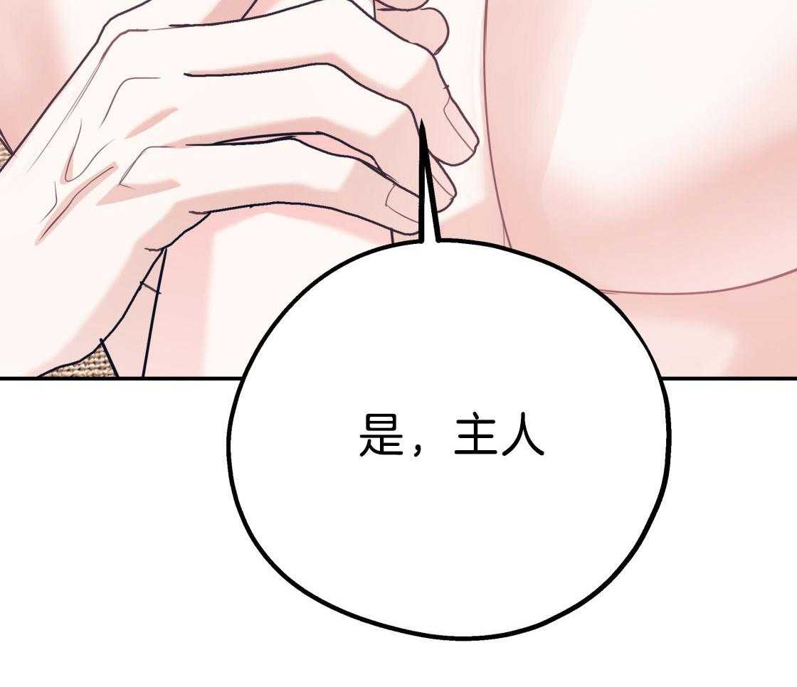 第79话_好好疼我79